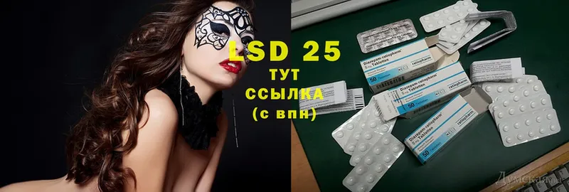 Лсд 25 экстази ecstasy  Алексеевка 